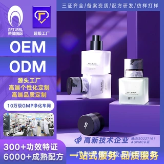 保湿妆前乳定制 打底提亮肤色隐形毛孔保湿滋润持久出水隔离霜oem
