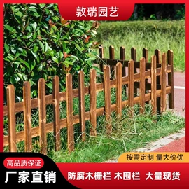 园艺护栏;防护栏;篱笆/栅栏