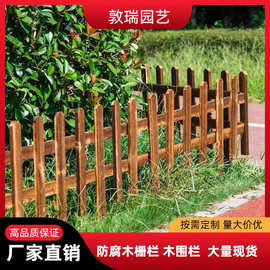 室外防腐木栅栏篱笆碳化栏杆护栏菜园菜地院子门花园围栏户外庭院