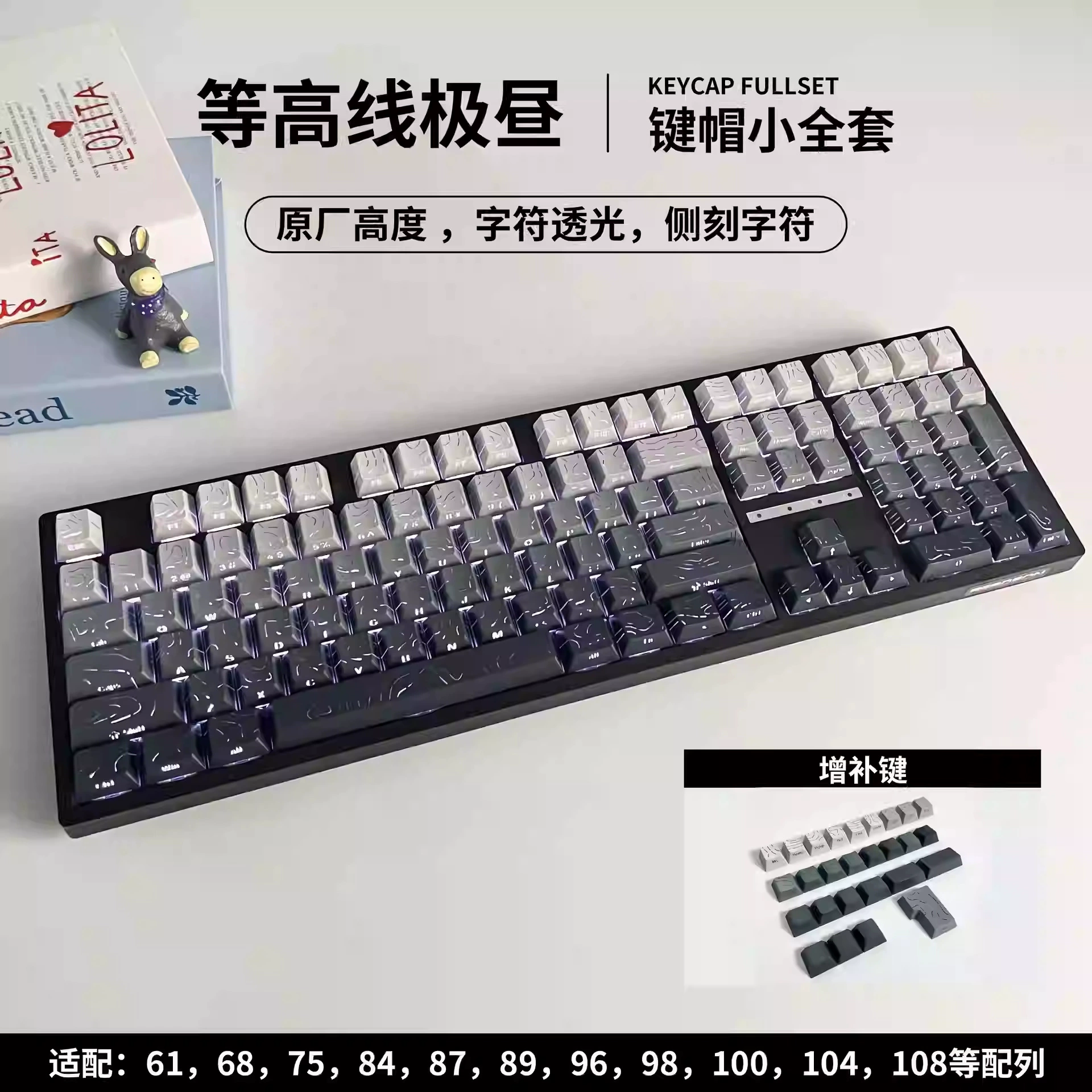 【Contour Line】Original height side engraving character small set of key caps suitable for mechanical keyboard