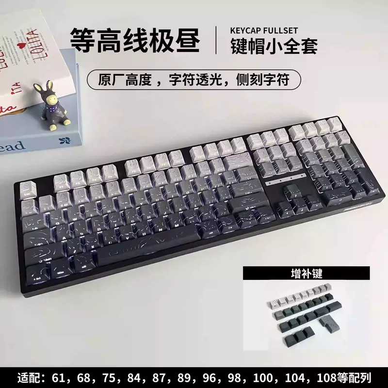 【Contour Line】Original height side engraving character small set of key caps suitable for mechanical keyboard