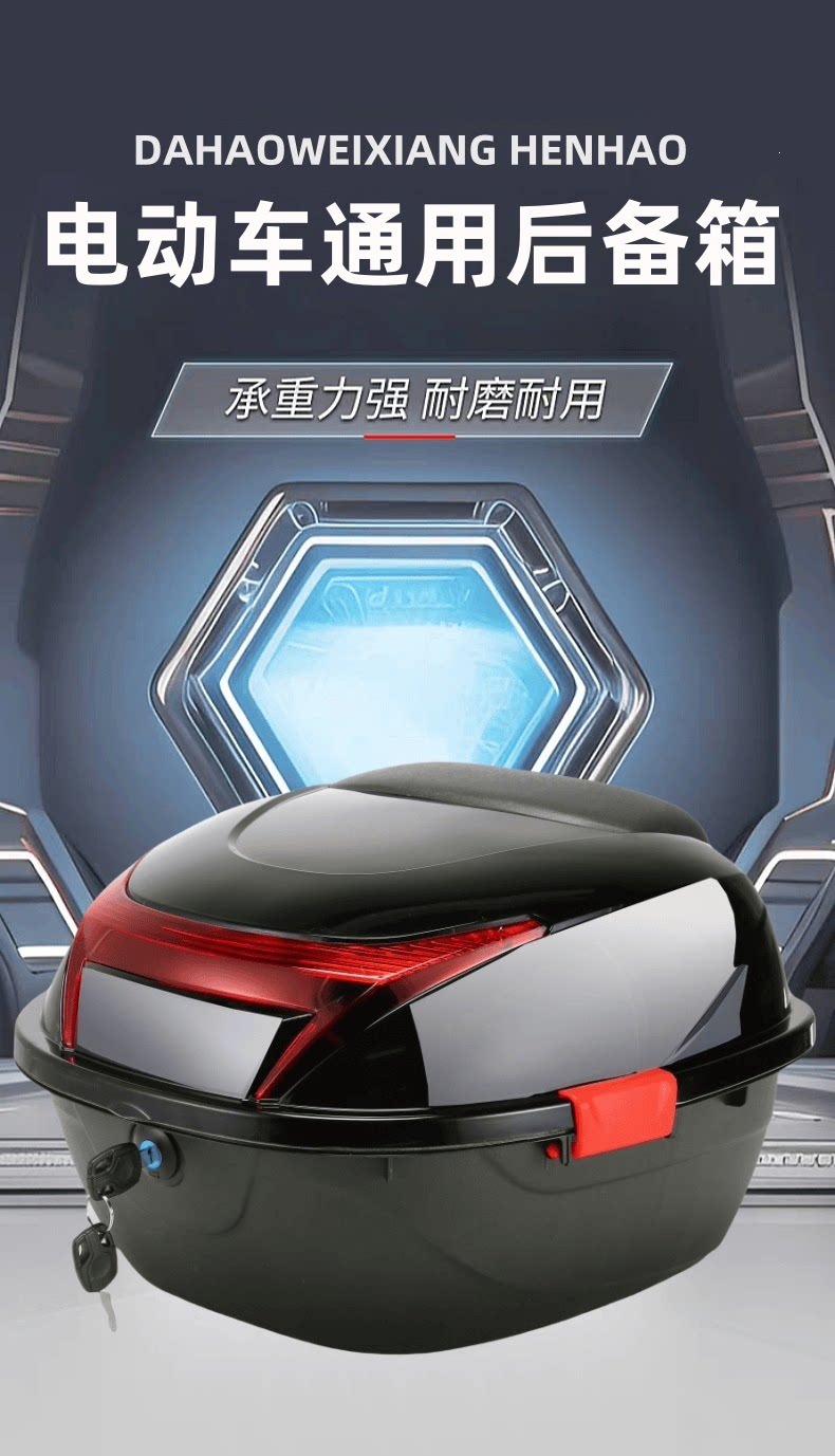Suitable for electric vehicle trunks, battery-powered vehicle trunks, universal thickened large-capacity storage for scooters