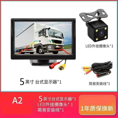 Box, Small Tv, Car display - 5inch-24v-high-brightness-12-lights-10m-wiring-free