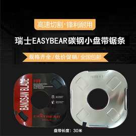 *瑞士EASYBEAR碳钢带锯条批发6*4P13*6P木工金属切割锯床小盘带