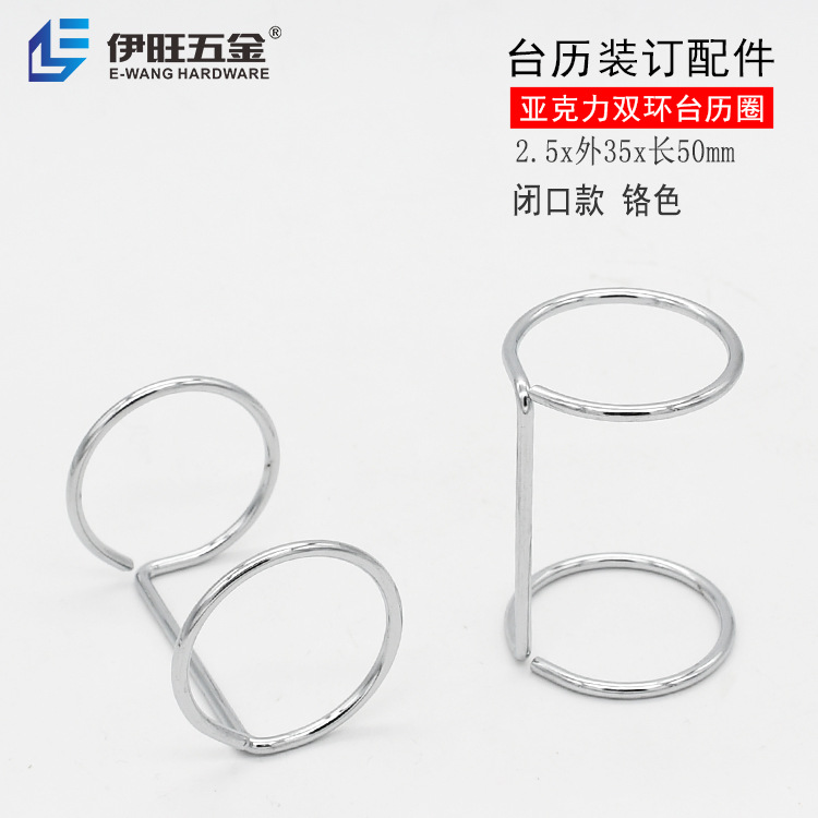 Guangdong Manufactor goods in stock supply Metal calendar circle 50mm Closed Tai Li circle Acrylic Accessories