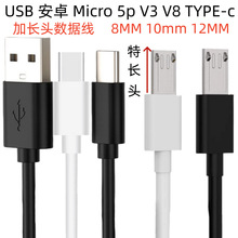 ����C�������������ʽv3��׿v8���L�^6/8/12mm�L��Type-C��늾�