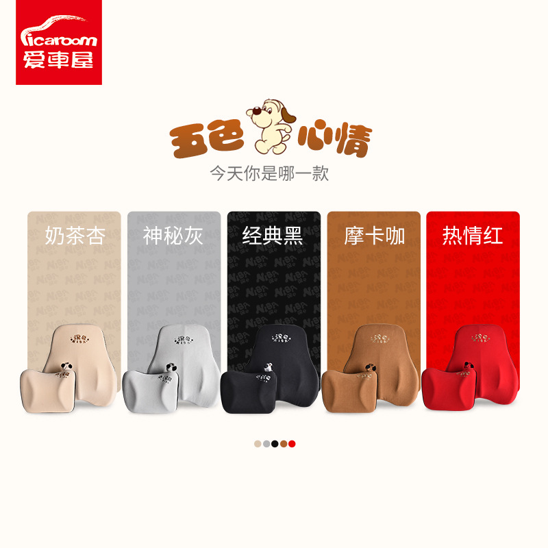 (2개) [정리] 자동차 머리 받침 자동차 베개 카시트 메모리 면 허리 쿠션 자동차 베개 한 쌍의 자동차 베개