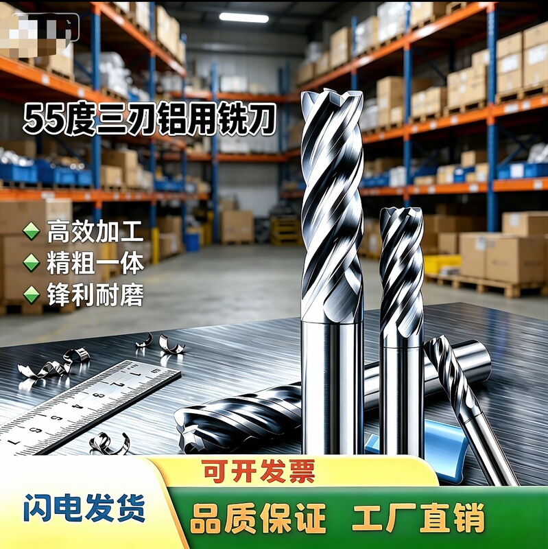 Aluminum Milling Cutter U-Shaped Groove Three-Blade Tungsten Steel End Mill, Extended Hard High-Gloss Aluminum Alloy Cnc Tool