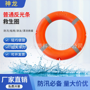 Lifebuoy Wholesale Foam Lifebuoy Large Buoyancy Flood Prevention Rescue Boat Adult Life-Saving Swimming Ring Manufacturer