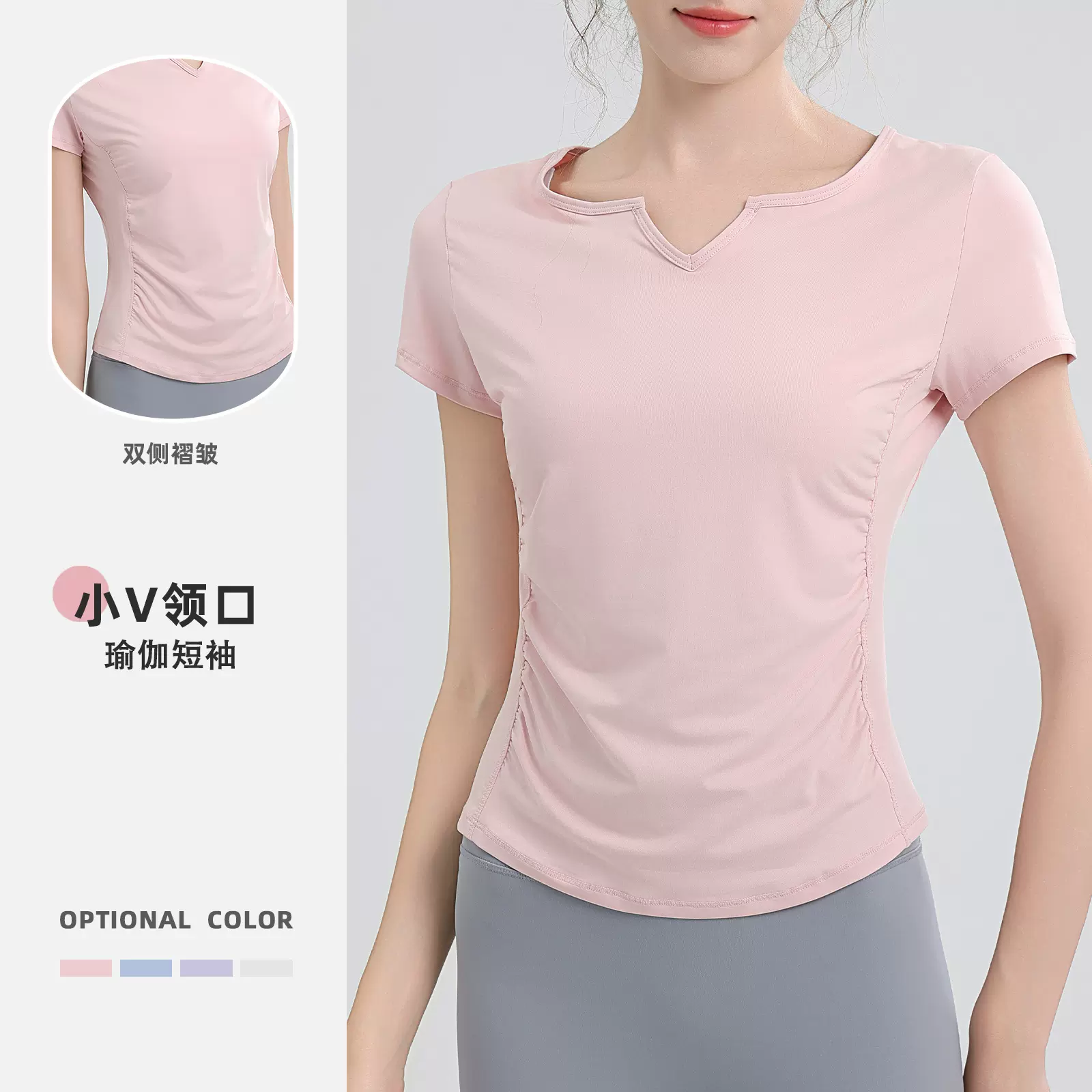 高级小V领口瑜伽服修身显瘦运动t恤户外运动普拉提健身瑜伽上衣女