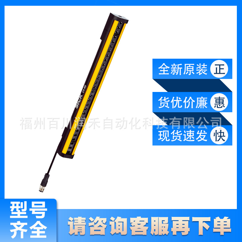 C4C-SC06030A10000西克sick安全光幕高可用性1113241全新原装询价