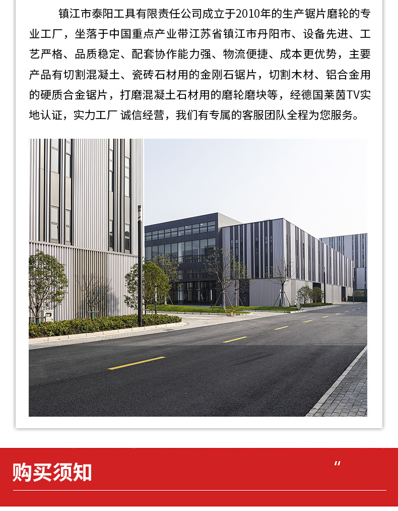 瓷砖切割片详情_19