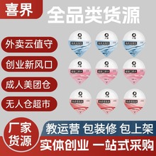 成人情趣店美团京东仓货源大象口交水嗨爽润滑剂女用润滑液持久