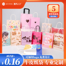 定制牛皮纸手提袋烘焙打包袋面包蛋糕甜品店外卖奶茶咖啡包装袋子