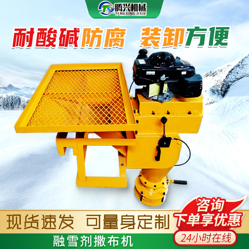 融雪剂撒布机车挂式融雪盐洒布机小型市政道路面除雪车载式洒盐机