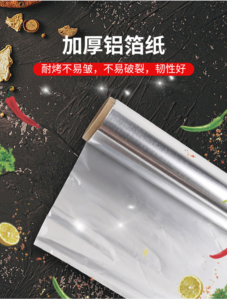 新-锡纸详情-恢复的-gaoqing_03