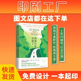 宣传画册;宣传单/海报;书刊杂志印刷