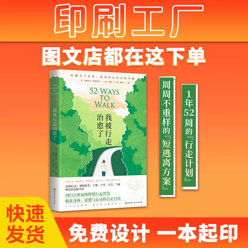 企业宣传画册印刷产品样本打印手册说明书制作书籍书本定制印刷