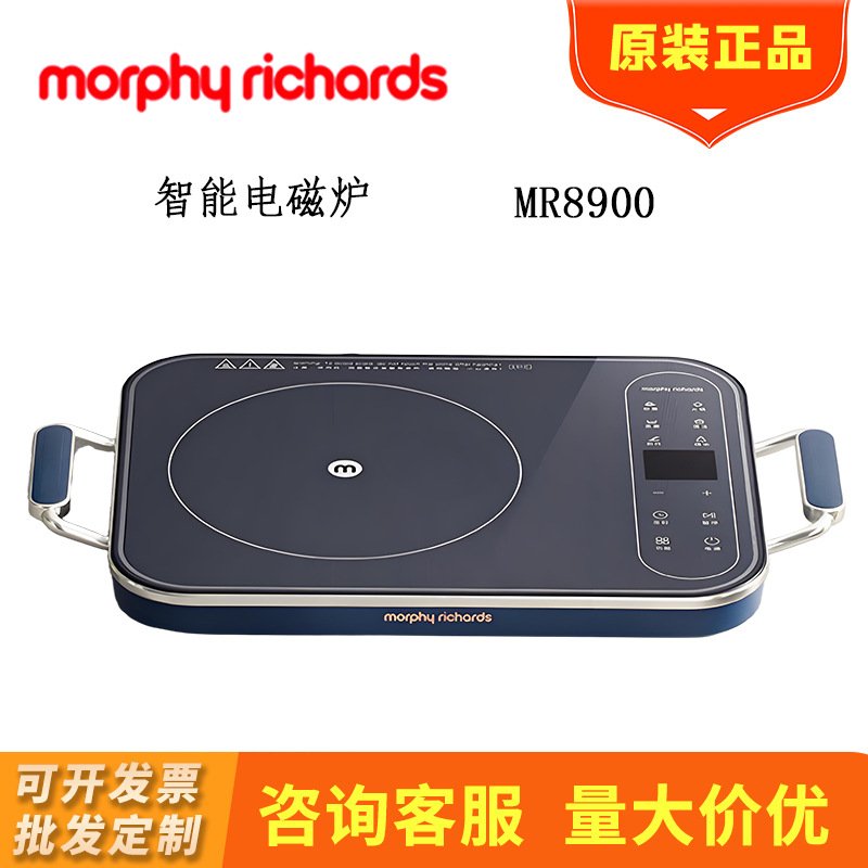 Mofei Induction Cooker Mr8900 Electric Hot Pot Cooking All-In-One Household High-Power Ih Frequency Conversion Mr1115