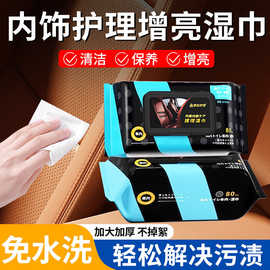 汽车内饰专用毛巾车内擦车布车载清洁抹布清理神器皮革湿巾擦拭布