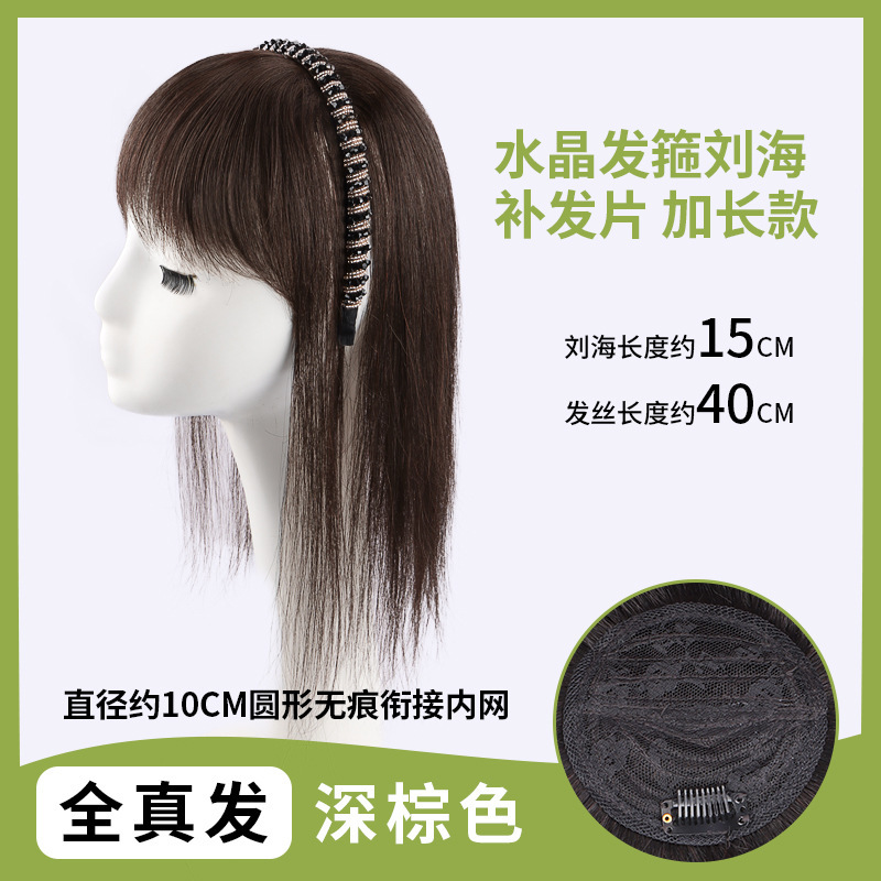 本物の髪の前髪のカチューシャ一体かつらの女性の自然な額に跡がないです。|undefined