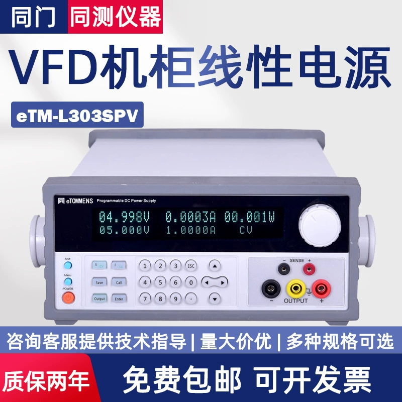 С той же дверью высокая точность VFD шкаф линейный eTM-L303SPV питания постоянного тока L1503SPV L605SPV