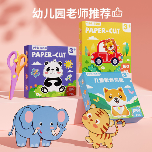 [Yisirui] Kindergarten paper-cutting children's handmade three-dimensional origami 5-year-old baby diy making material set