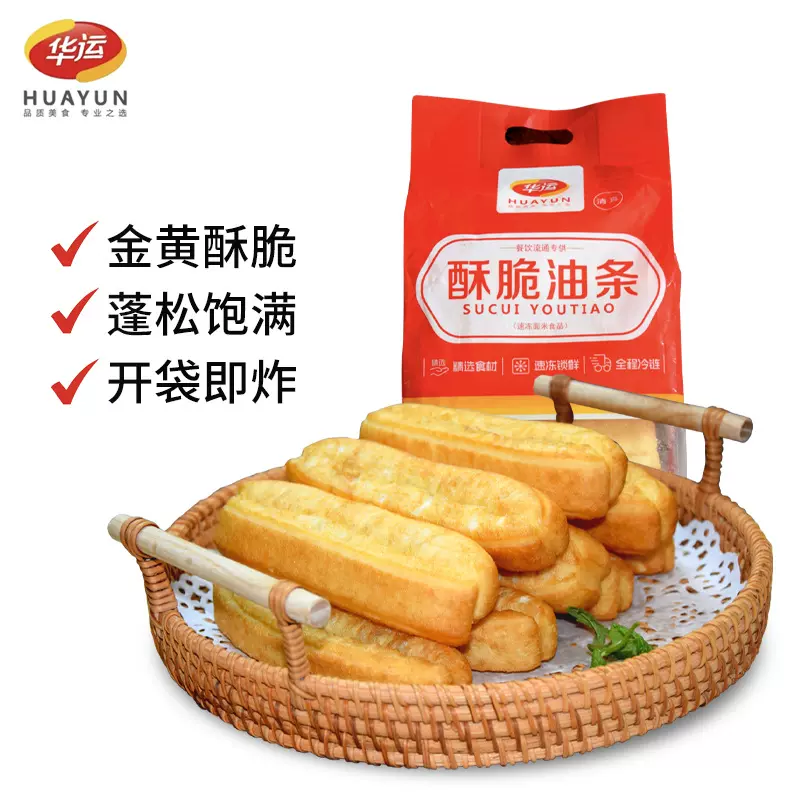 大运酥脆油条早餐半成品面食速冻面点火锅空气炸锅食材批发商用