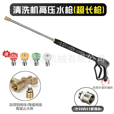 High pressure car wash water gun Gun Commercial 350kg Anti-Tangle - 22mm-male-thread-to-15mm-female-thread-long-gun-connector