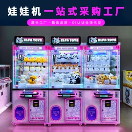 电玩设备;扭蛋;淘气堡