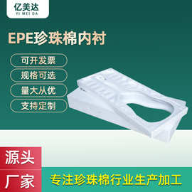 吉他泡沫包装乐器物流运输缓震泡沫包装吉他缓冲泡沫箱厂家定 制