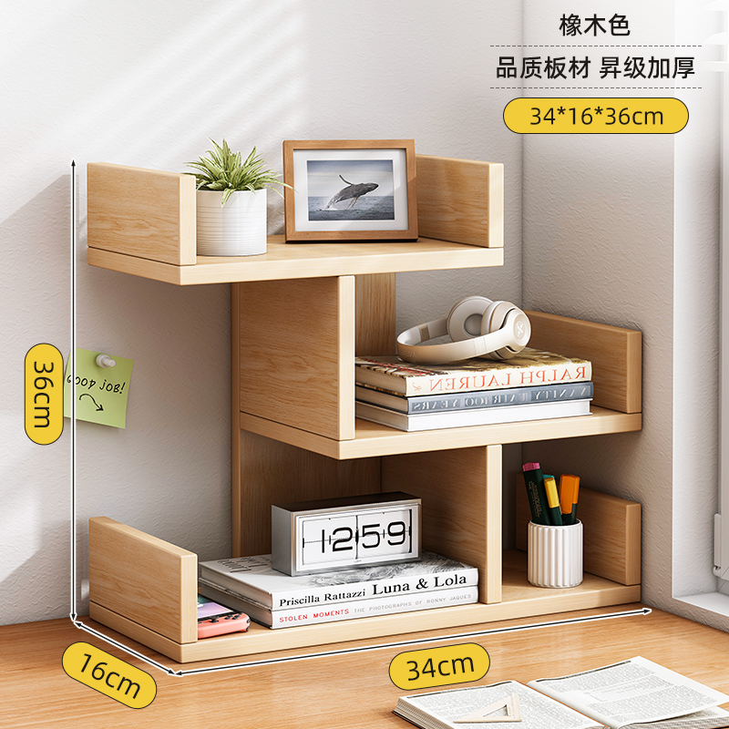 [3겹 - 두꺼운 판] 오크색 34*16*36cm★