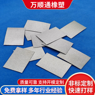 Shielding Insulation Material, Conductive Cloth Glue, Plain Conductive Cloth, Self-Adhesive Conductive Cloth, Special Accessories for Digital Products