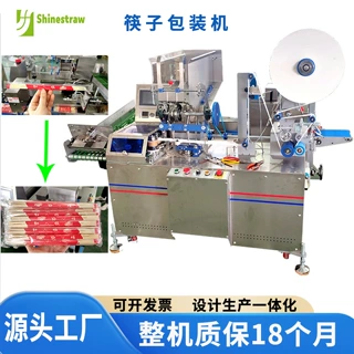 江苏一次性筷子包装机 高速全自动外卖餐筷子包装机生产设备厂家
