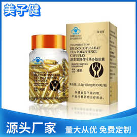 天使金  金色减肥胶囊减肥片源头厂家保健食品金色胶囊饱腹感减肥