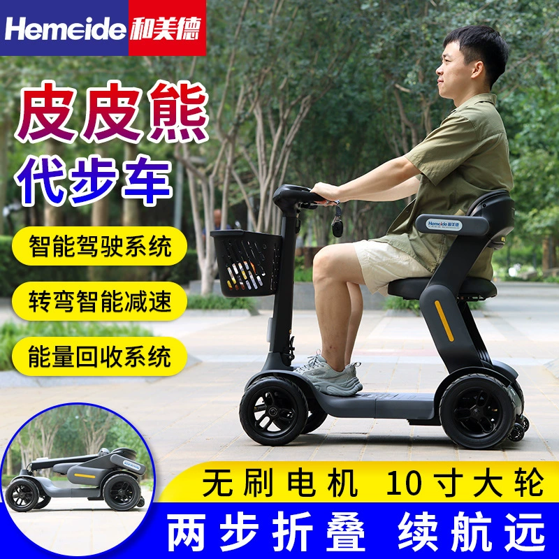 Hemei кожаный медведь маленький красный скутер-скутер пожилой четырехколесный электромобиль легкий складной автомобиль-усилитель безопасности