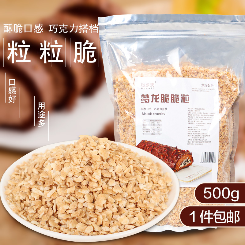 맹롱 크리스피 큐브 500g