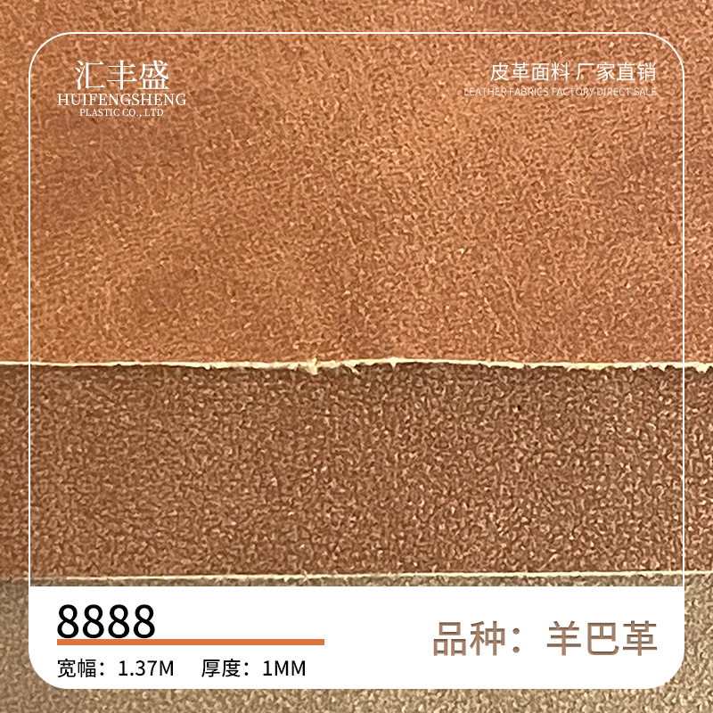 南非羊巴PU皮革加厚耐刮服装箱包人造革肤感笔记本相册面料合成革