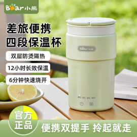 小.熊便携式烧水壶ZDH-C03K6迷你小型保温烧水杯出游旅行电热其它