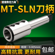 U钻侧固式刀柄BT40/30/50莫氏锥柄车床/加工铣床暴力钻套SLN
