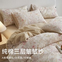 A类母婴级纯棉纱布四件套全棉双层纱床单被套亲肤透气床笠三件套4