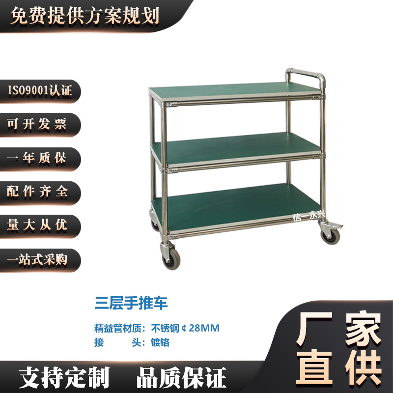 信一永兴 精益管手推车 免费提供设计方案