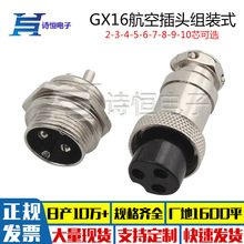 GX16-3о���ղ��^ M16-3о�����^�Ԅӻ��O���늳��Դ���^�B����