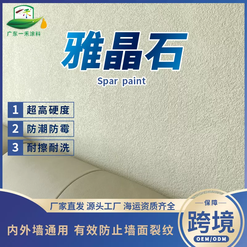雅晶石3D立体质感涂料玛雅艺术漆可调颜色砂岩质感内墙洞石肌理漆