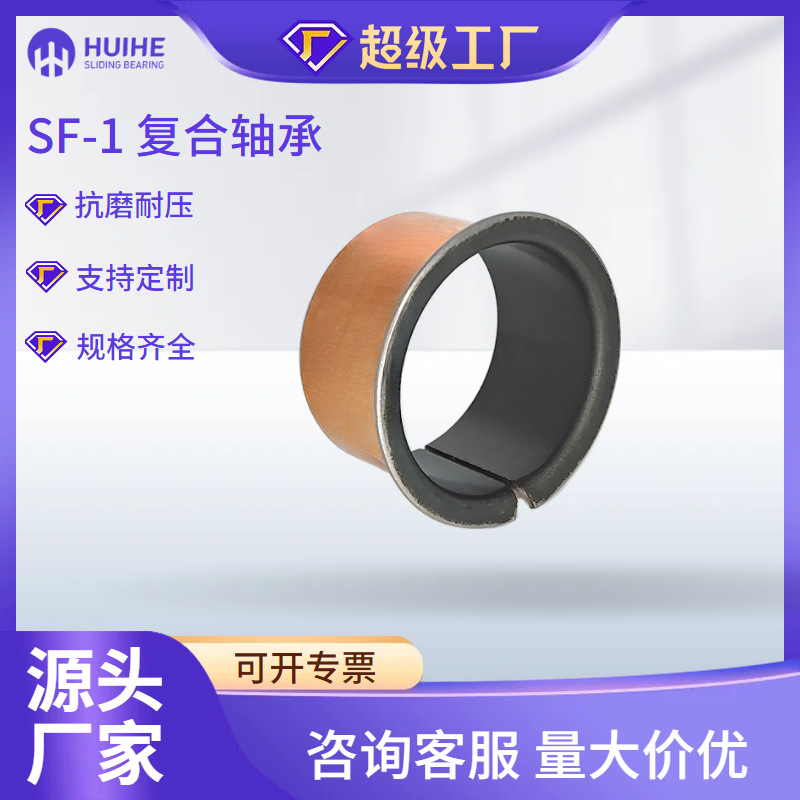 嘉善源头厂家自润滑轴承无油复合衬套翻遍套耐磨型无油轴承