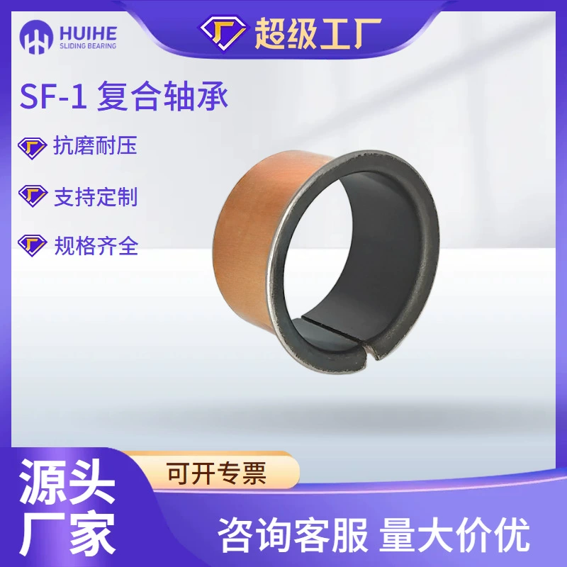 Подшипники самосмазывающиеся безмасляные композитные втулки износостойкие безмасляные подшипники от производителя Jiashan