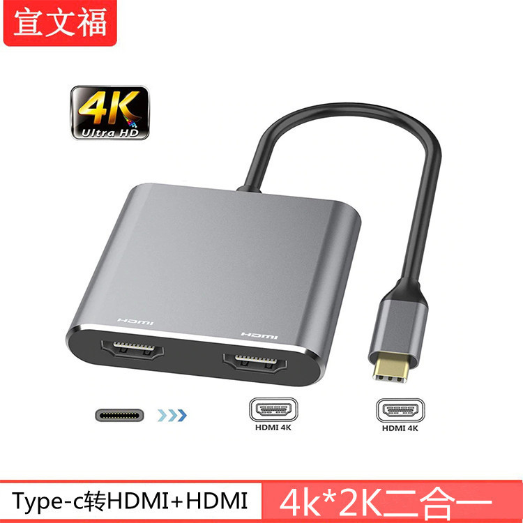 USBC multifunctional docking station for macbook Huawei laptop typec to HDMI 2-in -1 4K
