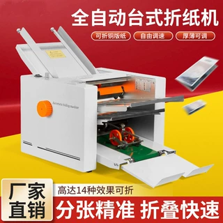 定制自动折纸机 自动折页机折叠机 ZE小型折痕机说明书全自动订折