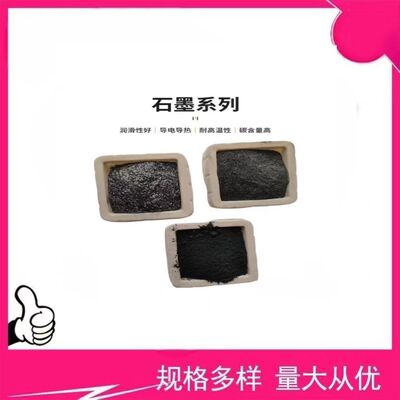 鳞片石墨锁芯铅笔芯电级材料用100目200目325目耐磨润滑石墨粉