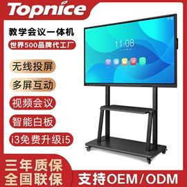 触控产品;交互式白板;绿板